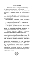 Эхо Тесвиерии — фото, картинка — 12