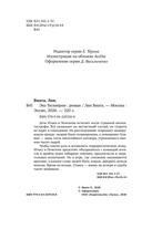 Эхо Тесвиерии — фото, картинка — 4