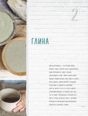 Керамика. Самое полное и понятное пошаговое руководство для начинающих гончаров — фото, картинка — 18