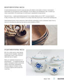 Керамика. Самое полное и понятное пошаговое руководство для начинающих гончаров — фото, картинка — 19