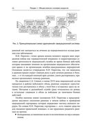 Военно-полевая хирургия. Диагностика, лечение и медпомощь раненым с хирургической патологией — фото, картинка — 19