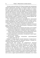 Военно-полевая хирургия. Диагностика, лечение и медпомощь раненым с хирургической патологией — фото, картинка — 21