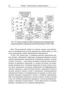 Военно-полевая хирургия. Диагностика, лечение и медпомощь раненым с хирургической патологией — фото, картинка — 23