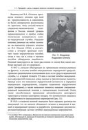 Военно-полевая хирургия. Диагностика, лечение и медпомощь раненым с хирургической патологией — фото, картинка — 24
