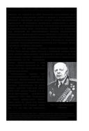 Военно-полевая хирургия. Диагностика, лечение и медпомощь раненым с хирургической патологией — фото, картинка — 26