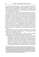 Военно-полевая хирургия. Диагностика, лечение и медпомощь раненым с хирургической патологией — фото, картинка — 27