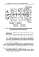 Военно-полевая хирургия. Диагностика, лечение и медпомощь раненым с хирургической патологией — фото, картинка — 28