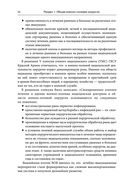 Военно-полевая хирургия. Диагностика, лечение и медпомощь раненым с хирургической патологией — фото, картинка — 29