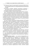 Военно-полевая хирургия. Диагностика, лечение и медпомощь раненым с хирургической патологией — фото, картинка — 34