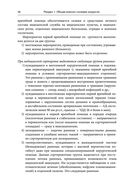 Военно-полевая хирургия. Диагностика, лечение и медпомощь раненым с хирургической патологией — фото, картинка — 35