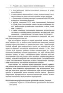Военно-полевая хирургия. Диагностика, лечение и медпомощь раненым с хирургической патологией — фото, картинка — 36