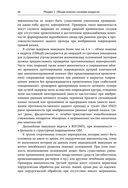 Военно-полевая хирургия. Диагностика, лечение и медпомощь раненым с хирургической патологией — фото, картинка — 41