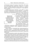 Военно-полевая хирургия. Диагностика, лечение и медпомощь раненым с хирургической патологией — фото, картинка — 43