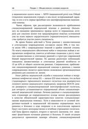 Военно-полевая хирургия. Диагностика, лечение и медпомощь раненым с хирургической патологией — фото, картинка — 45