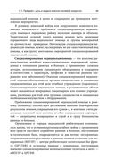 Военно-полевая хирургия. Диагностика, лечение и медпомощь раненым с хирургической патологией — фото, картинка — 46