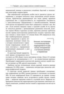 Военно-полевая хирургия. Диагностика, лечение и медпомощь раненым с хирургической патологией — фото, картинка — 50