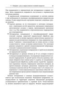 Военно-полевая хирургия. Диагностика, лечение и медпомощь раненым с хирургической патологией — фото, картинка — 52
