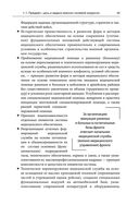 Военно-полевая хирургия. Диагностика, лечение и медпомощь раненым с хирургической патологией — фото, картинка — 56