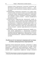 Военно-полевая хирургия. Диагностика, лечение и медпомощь раненым с хирургической патологией — фото, картинка — 57