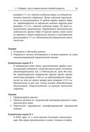 Военно-полевая хирургия. Диагностика, лечение и медпомощь раненым с хирургической патологией — фото, картинка — 62