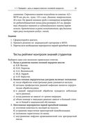 Военно-полевая хирургия. Диагностика, лечение и медпомощь раненым с хирургической патологией — фото, картинка — 64