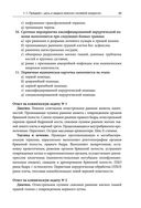 Военно-полевая хирургия. Диагностика, лечение и медпомощь раненым с хирургической патологией — фото, картинка — 66