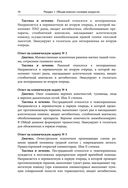 Военно-полевая хирургия. Диагностика, лечение и медпомощь раненым с хирургической патологией — фото, картинка — 67