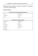 Военно-полевая хирургия. Диагностика, лечение и медпомощь раненым с хирургической патологией — фото, картинка — 68