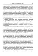 Военно-полевая хирургия. Диагностика, лечение и медпомощь раненым с хирургической патологией — фото, картинка — 74