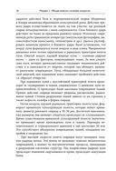 Военно-полевая хирургия. Диагностика, лечение и медпомощь раненым с хирургической патологией — фото, картинка — 75