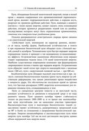 Военно-полевая хирургия. Диагностика, лечение и медпомощь раненым с хирургической патологией — фото, картинка — 76
