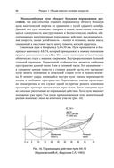 Военно-полевая хирургия. Диагностика, лечение и медпомощь раненым с хирургической патологией — фото, картинка — 77