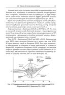 Военно-полевая хирургия. Диагностика, лечение и медпомощь раненым с хирургической патологией — фото, картинка — 78