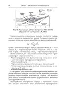 Военно-полевая хирургия. Диагностика, лечение и медпомощь раненым с хирургической патологией — фото, картинка — 79