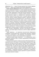 Военно-полевая хирургия. Диагностика, лечение и медпомощь раненым с хирургической патологией — фото, картинка — 81