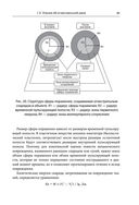 Военно-полевая хирургия. Диагностика, лечение и медпомощь раненым с хирургической патологией — фото, картинка — 82