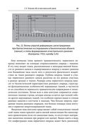 Военно-полевая хирургия. Диагностика, лечение и медпомощь раненым с хирургической патологией — фото, картинка — 86