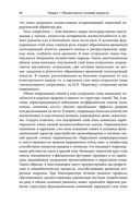 Военно-полевая хирургия. Диагностика, лечение и медпомощь раненым с хирургической патологией — фото, картинка — 87