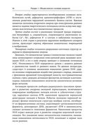 Военно-полевая хирургия. Диагностика, лечение и медпомощь раненым с хирургической патологией — фото, картинка — 89