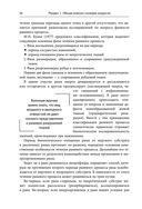 Военно-полевая хирургия. Диагностика, лечение и медпомощь раненым с хирургической патологией — фото, картинка — 91