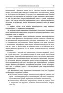 Военно-полевая хирургия. Диагностика, лечение и медпомощь раненым с хирургической патологией — фото, картинка — 92