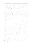 Военно-полевая хирургия. Диагностика, лечение и медпомощь раненым с хирургической патологией — фото, картинка — 93