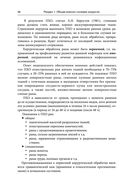 Военно-полевая хирургия. Диагностика, лечение и медпомощь раненым с хирургической патологией — фото, картинка — 95