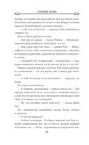 Лунный воин. Том 1 — фото, картинка — 19