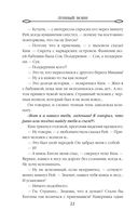 Лунный воин. Том 1 — фото, картинка — 21