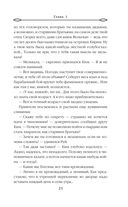 Лунный воин. Том 1 — фото, картинка — 22