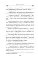 Лунный воин. Том 1 — фото, картинка — 23