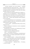 Лунный воин. Том 1 — фото, картинка — 24