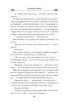 Лунный воин. Том 1 — фото, картинка — 25