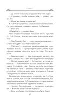 Лунный воин. Том 1 — фото, картинка — 26